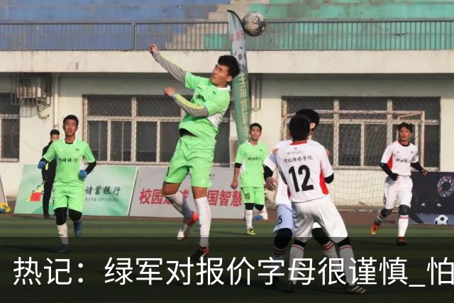 热记：绿军对报价字母很谨慎 怕没得到字母同时还失去杰伦·布朗